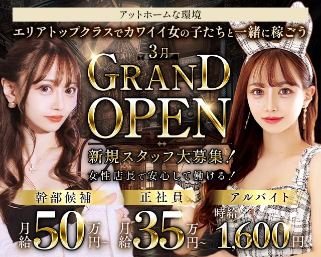 VESTA（ヴェスタ）(渋谷)のボーイ・男性求人
