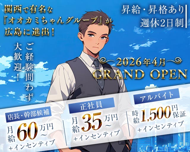 オオカミちゃんカフェ広島店 バナー