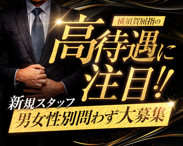 ATHENA（アテナ）(横須賀)のボーイ・男性求人