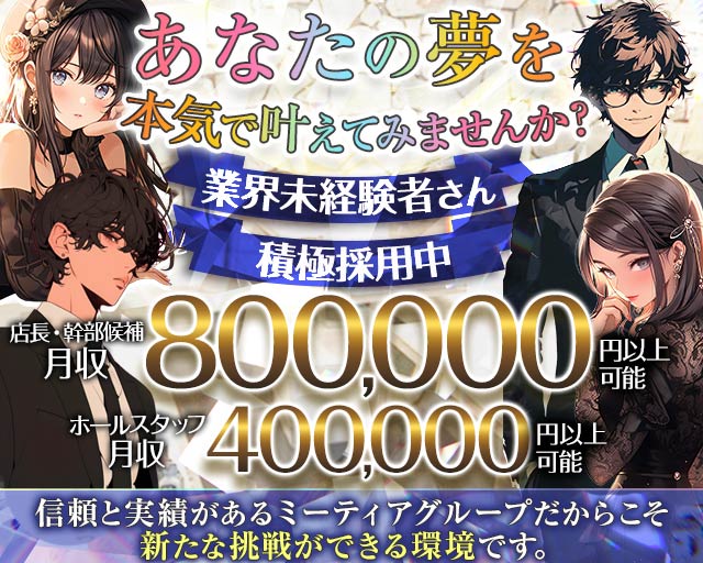 【昼・夜】歌舞伎町 STELLA（ステラ） バナー