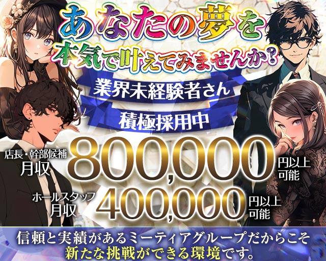 【昼・夜】歌舞伎町 STELLA（ステラ） バナー