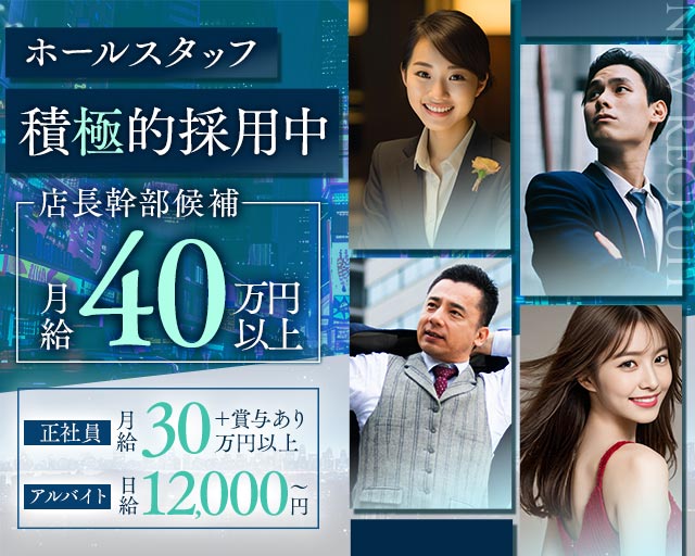 Club First（ファースト）(東加古川)のボーイ・男性求人