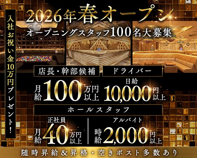 club Baron ROPPONGI（バロン）(六本木)のボーイ・男性求人