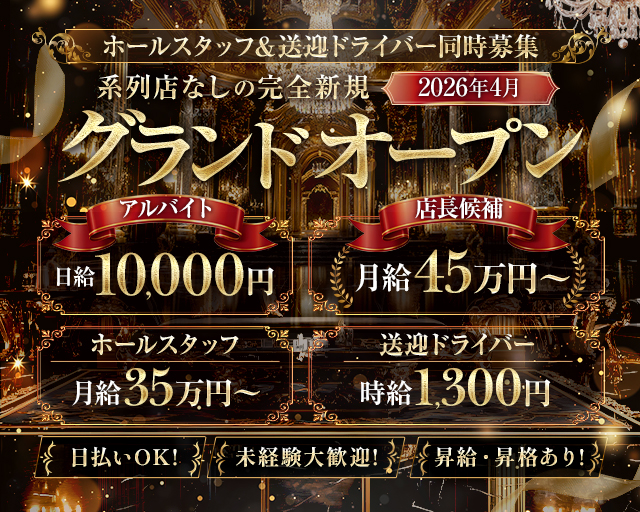 R（アール） 天文館キャバクラ バナー