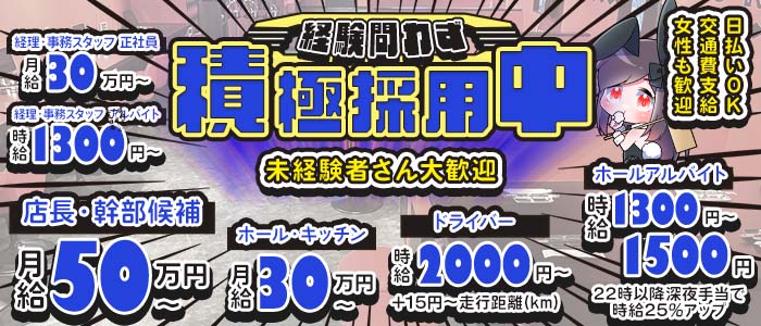 焼肉とバニーガール 五反田店(五反田)のボーイ・男性求人