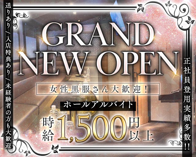 CLUB LUNA（ルナ）(祇園)のボーイ・男性求人