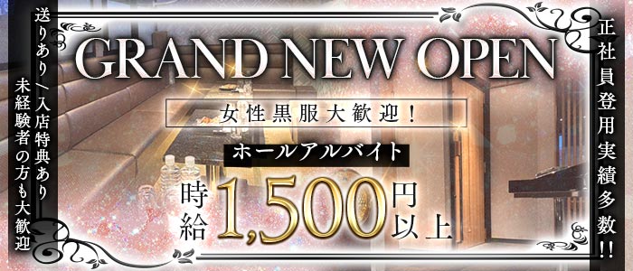 CLUB LUNA（ルナ）(祇園)のボーイ・男性求人