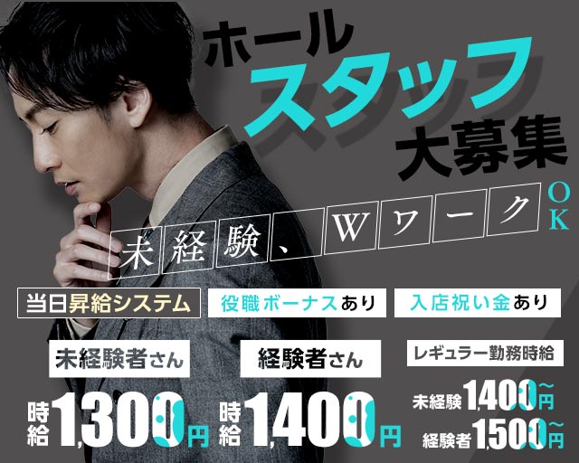 【石川】club Fairy（フェアリー）(うるま)のボーイ・男性求人