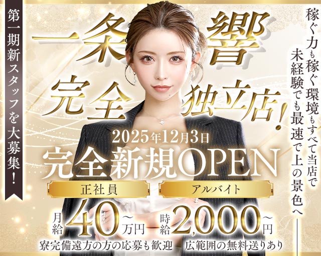 prima tokyo -プリマトウキョウ-(六本木)のボーイ・男性求人