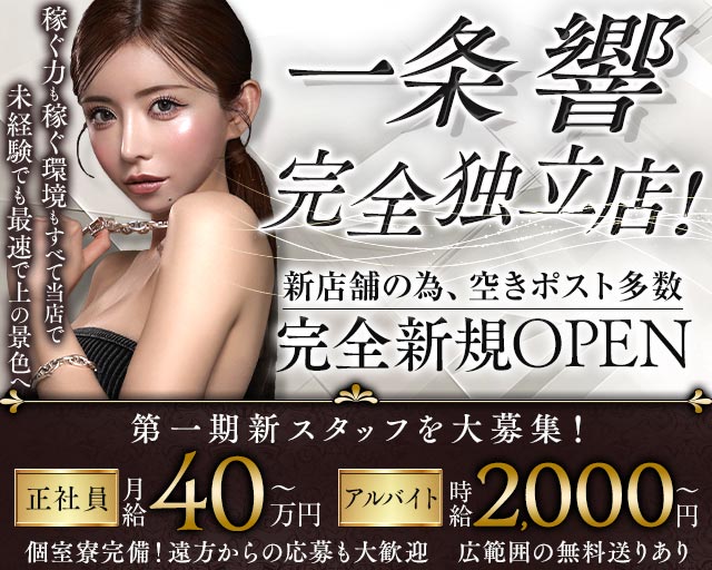 【六本木】prima tokyo -プリマトウキョウ-(六本木)のボーイ・男性求人