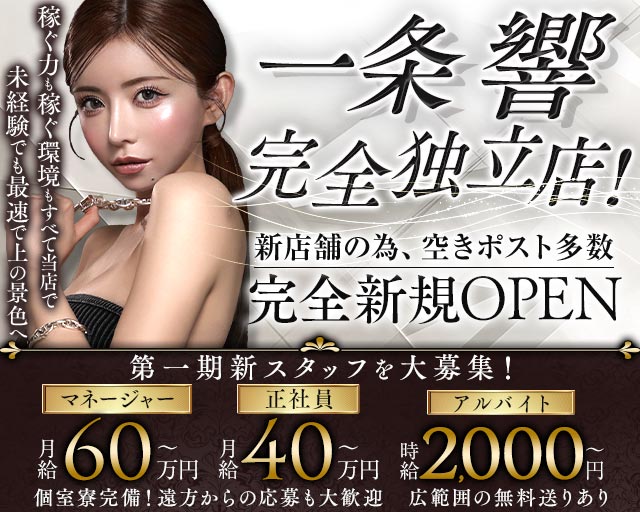 【六本木】prima tokyo -プリマトウキョウ-(六本木)のボーイ・男性求人