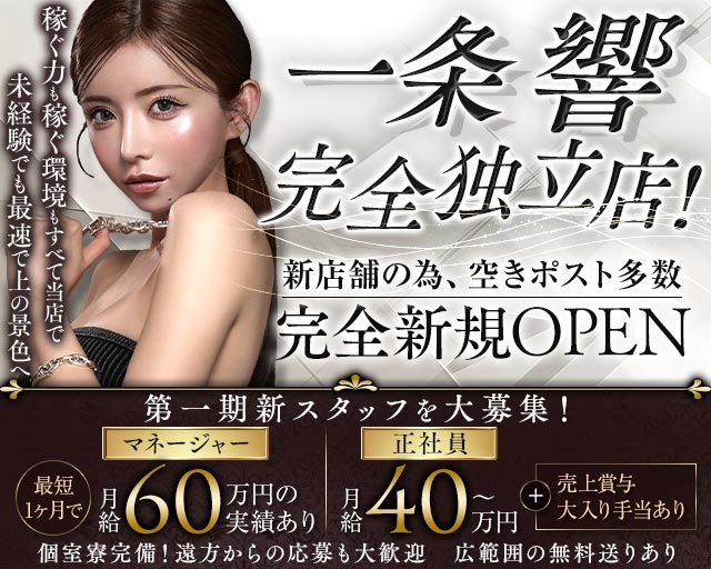 【六本木】prima tokyo -プリマトウキョウ-(六本木)のボーイ・男性求人