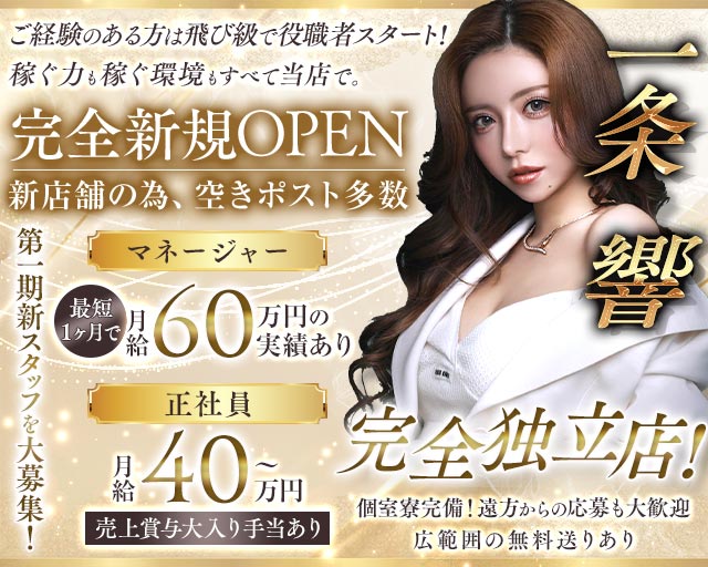 【六本木】prima tokyo -プリマトウキョウ-(六本木)のボーイ・男性求人
