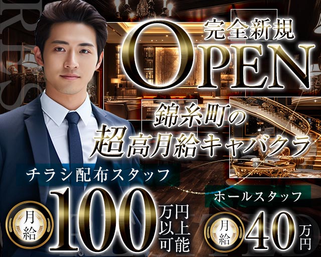 【錦糸町】RESITED（レジテッド） バナー