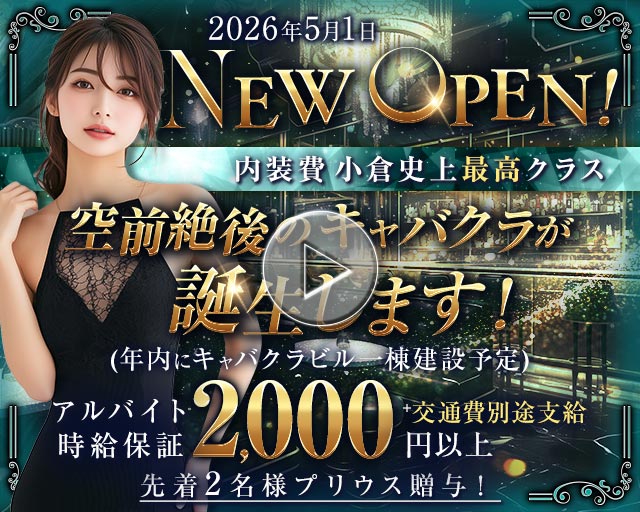 OOKI Edition（オオキ エディション）(小倉)のボーイ・男性求人