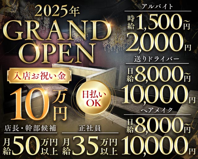 Club IRIS（アイリス）(大宮)のボーイ・男性求人