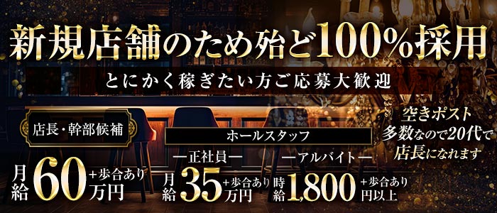CLUB Jack（ジャック）(梅田)のボーイ・男性求人