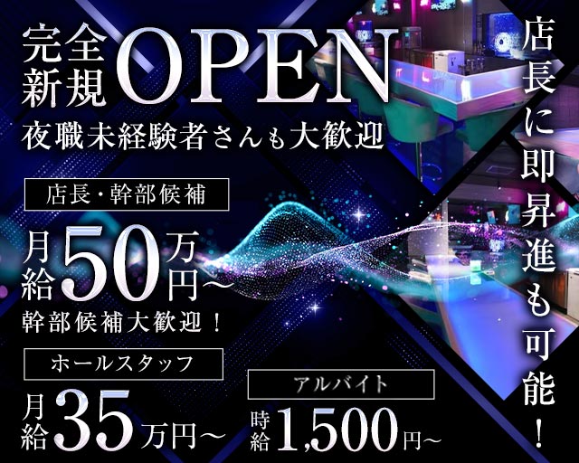 Girl's Bar 呑み娘（ノミムスメ） 柏ガールズバー バナー