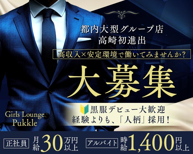 Girls Lounge Pukkle（プックル） バナー