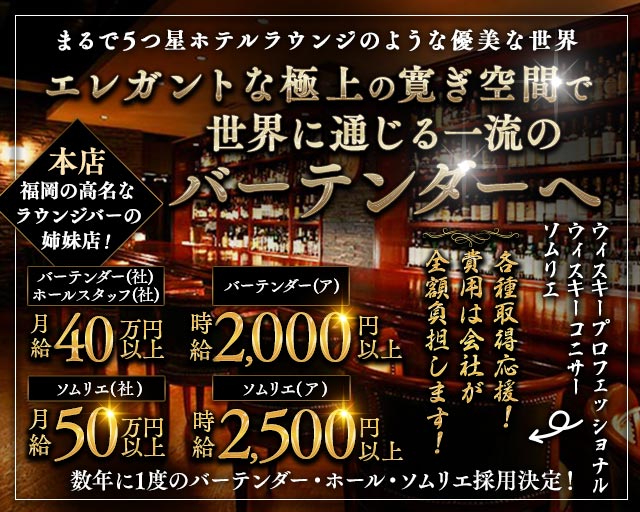 銀座 ミツバチ(銀座)のボーイ・男性求人