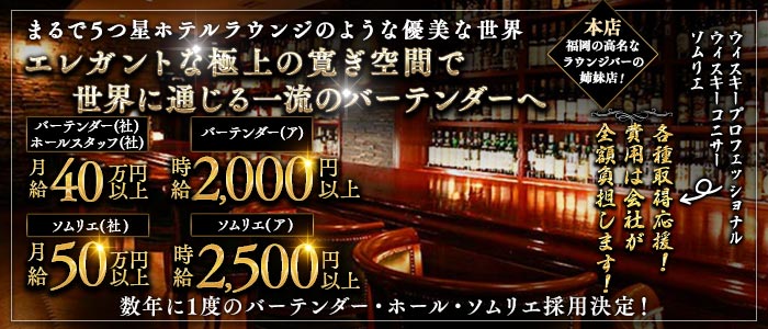銀座 ミツバチ(銀座)のボーイ・男性求人