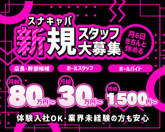 ミサの時間です(秋葉原)のボーイ・男性求人
