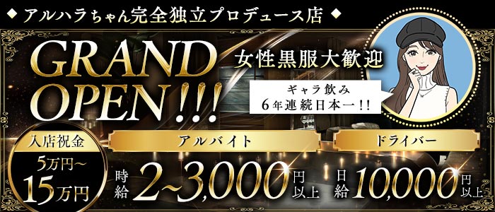 703（ナナマルサン）(六本木)のボーイ・男性求人