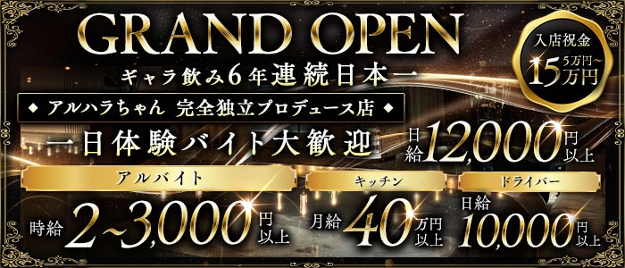 703（ナナマルサン）(六本木)のボーイ・男性求人