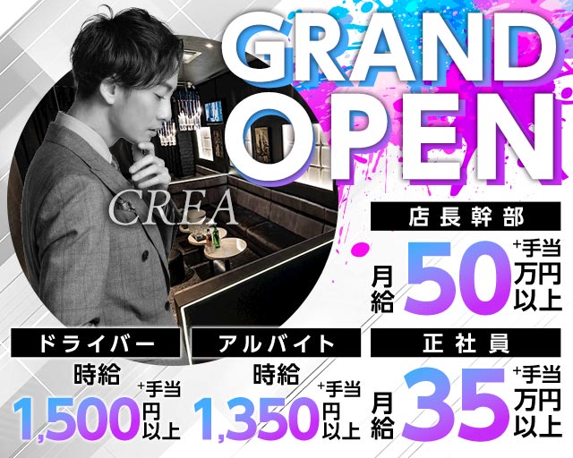 CREA（クレア） バナー