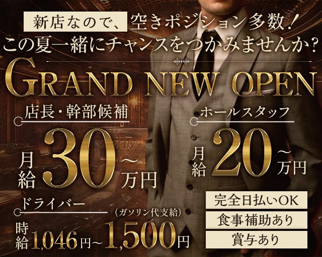 Lounge NOAH（ノア）(徳島)のボーイ・男性求人