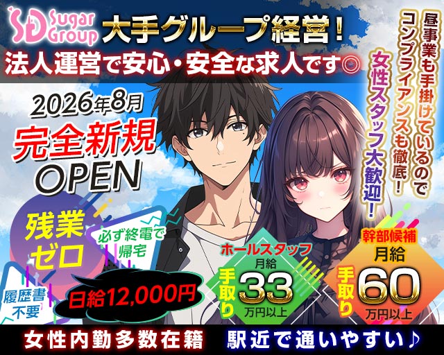 【昼・夜】Cafe&Bar CookieStage（クッキーステージ） 梅田ガールズバー バナー