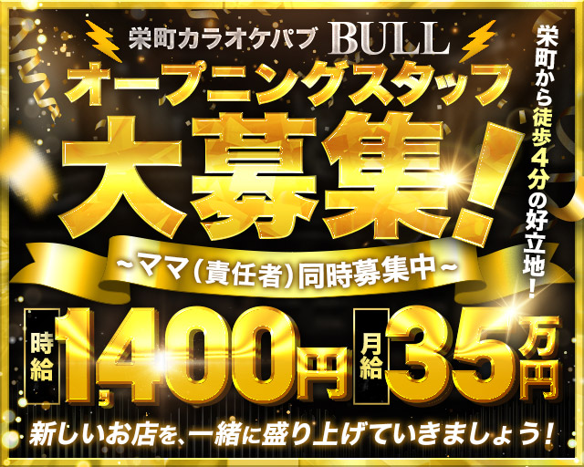 Bull（ブル） バナー