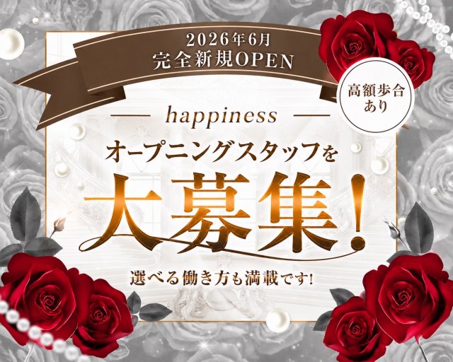 【大宮】happiness（ハピネス）(大宮)のボーイ・男性求人