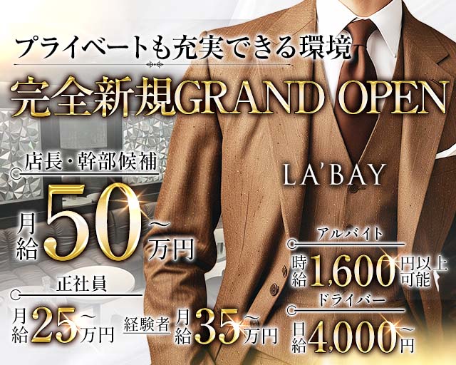 LA&rsquo;BAY（ラベイ） バナー