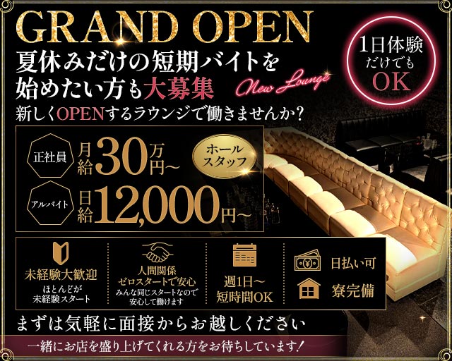 ROSE（ローズ）(姫路)のボーイ・男性求人
