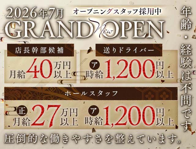 門（モン）(高松)のボーイ・男性求人