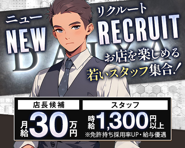 Member&rsquo;s Daiya（ダイヤ）(小倉)のボーイ・男性求人