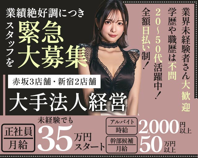 【歌舞伎町】CLUB ARC（アーク）(新宿)のボーイ・男性求人