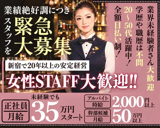 【歌舞伎町】CLUB ARC（アーク）(新宿)のボーイ・男性求人