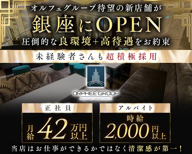 BOULEVARD（ボリバード）(銀座)のボーイ・男性求人