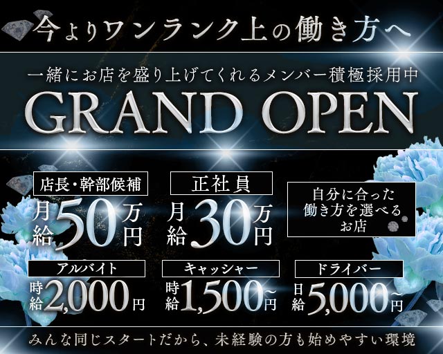 Lotus 2nd（ロータス セカンド）(三宮)のボーイ・男性求人