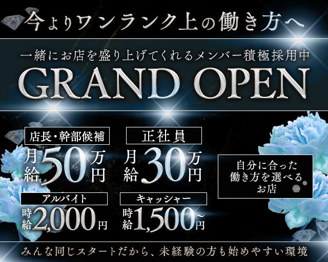 Lotus 2nd（ロータス セカンド）(三宮)のボーイ・男性求人