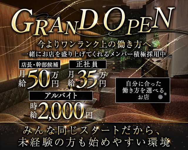 Lotus 2nd（ロータス セカンド）(三宮)のボーイ・男性求人