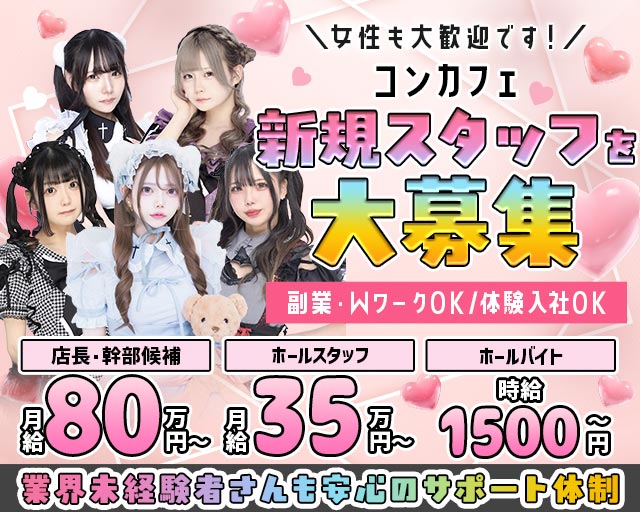 懺悔の時間です バナー
