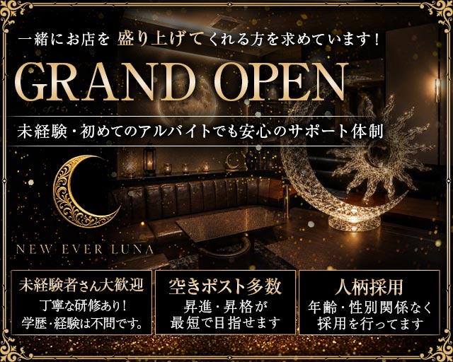 NEW EVER LUNA（ルナ）(中洲)のボーイ・男性求人