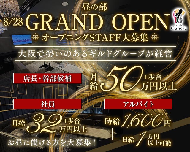 club Ganesa（ガネーシャ）昼の部 バナー