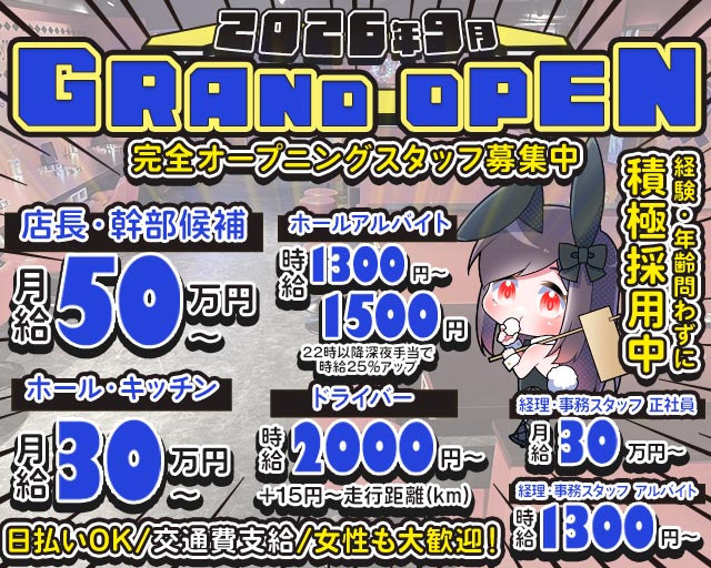 いたずらばにーちゃん 吉祥寺店 バナー
