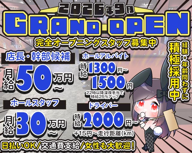 いたずらばにーちゃん 吉祥寺店 バナー