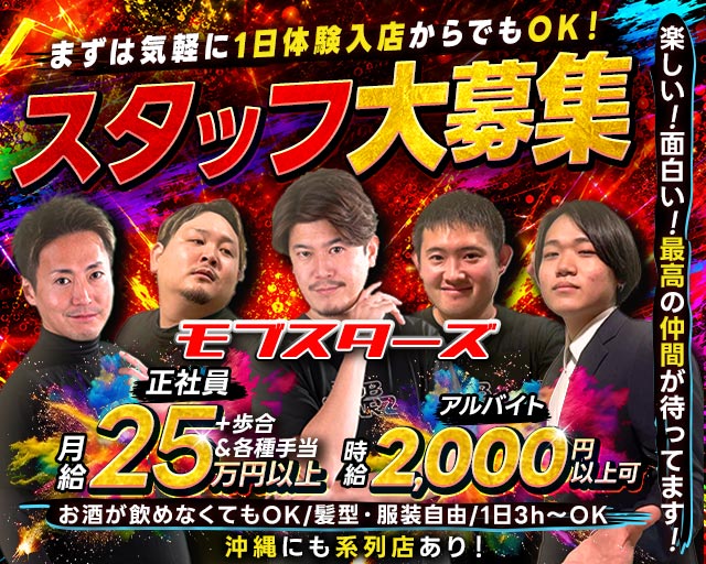 モブスターズ バナー