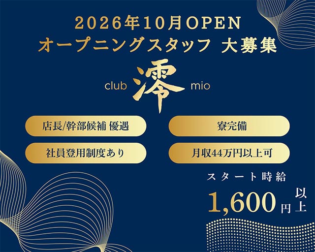 Club 澪 静岡クラブ バナー